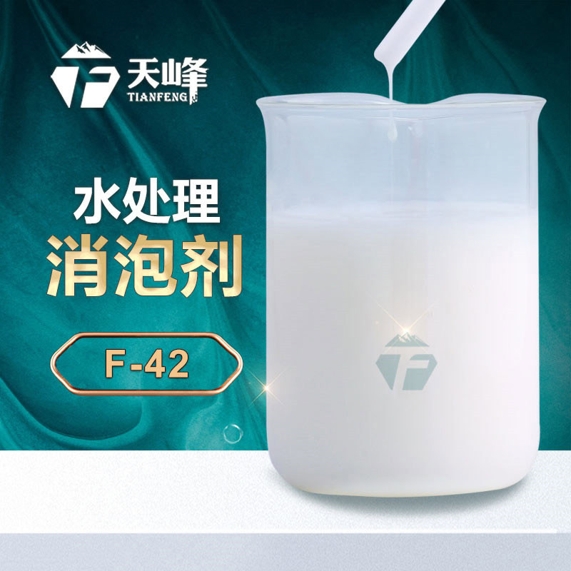 水處理消泡劑 水處理消泡劑